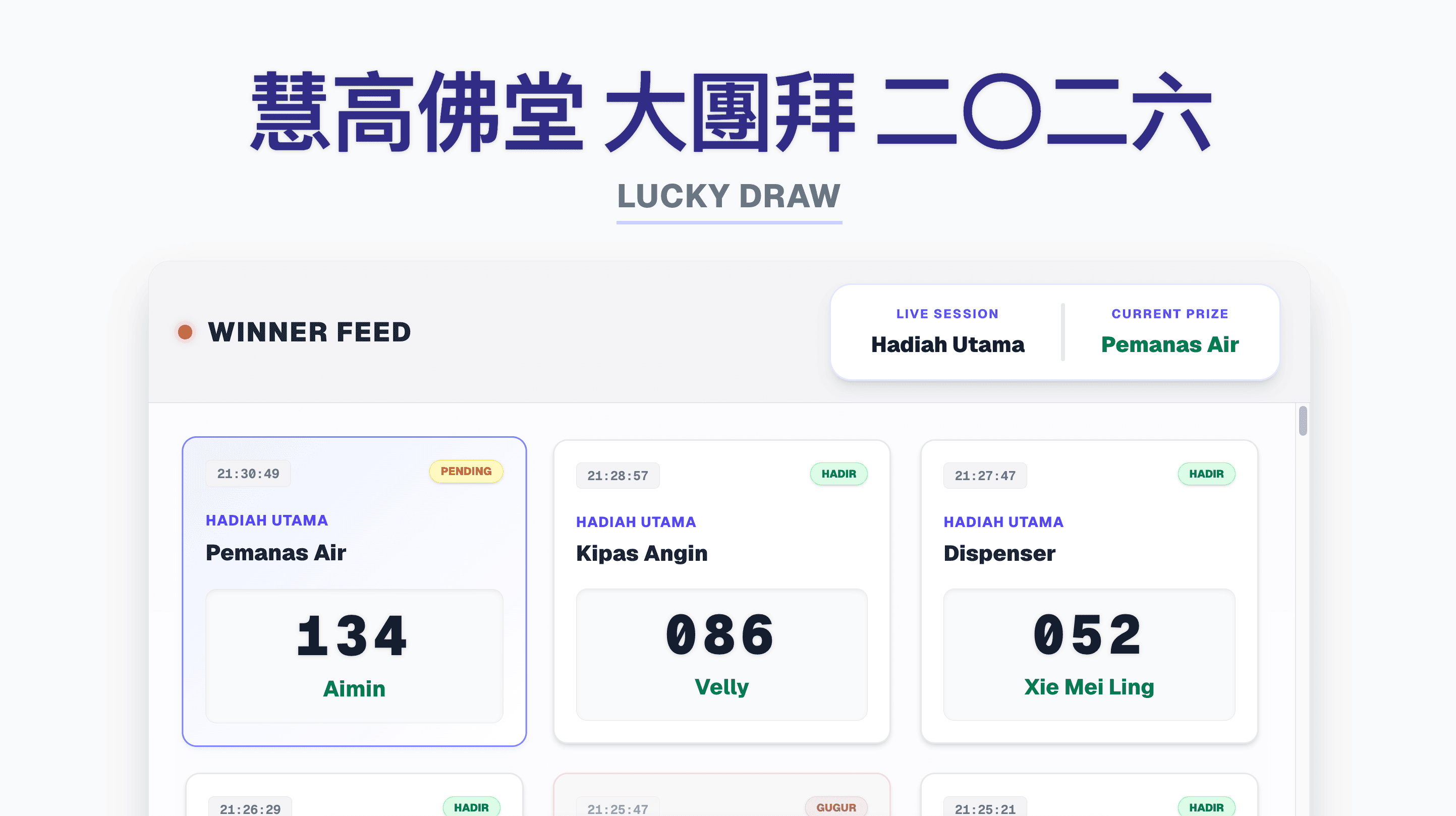 VPM Live Lucky Draw Feed